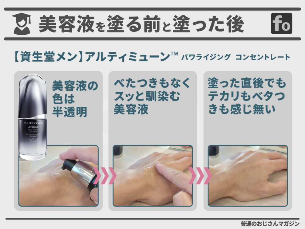 資生堂メン　アルティミューン　パワライジング コンセントレート　75ml br\u003e資生堂 SHISEIDO MEN (資生堂メン) アルティミューン パワ