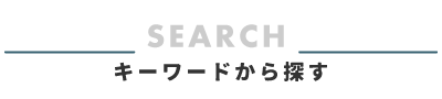 SEARCH