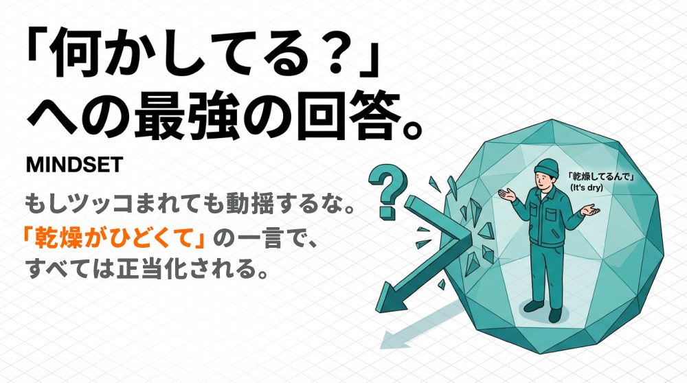 「何かしてる？」への最強の回答