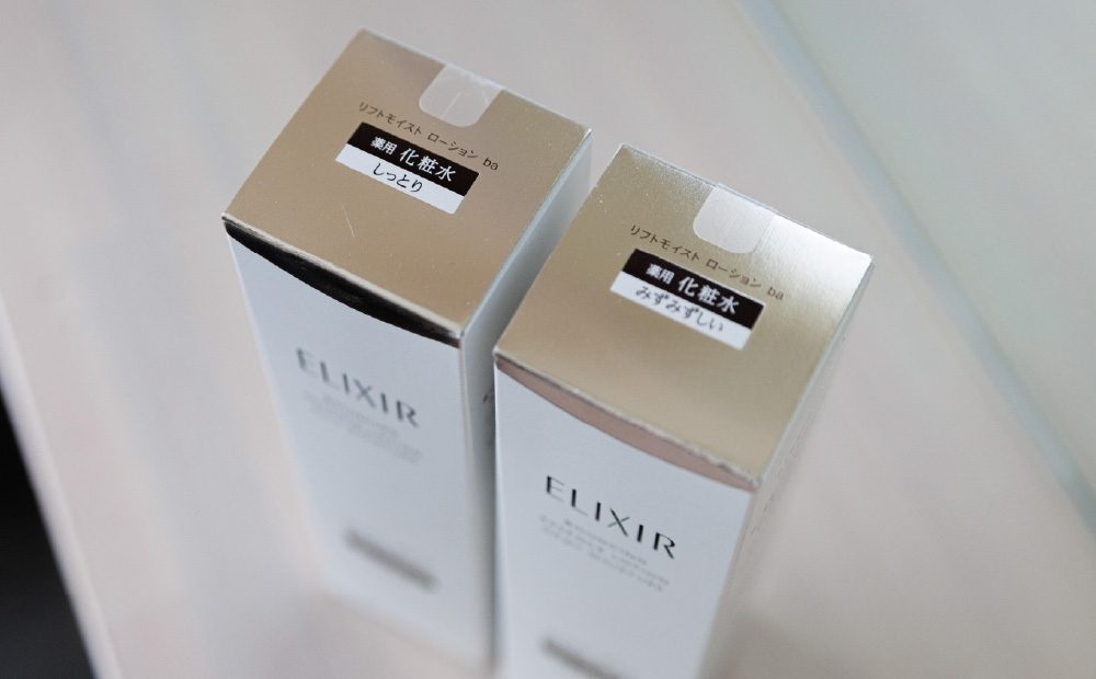 エリクシール リフトモイスト ローション【みずみずしい】【しっとり】パッケージの違い