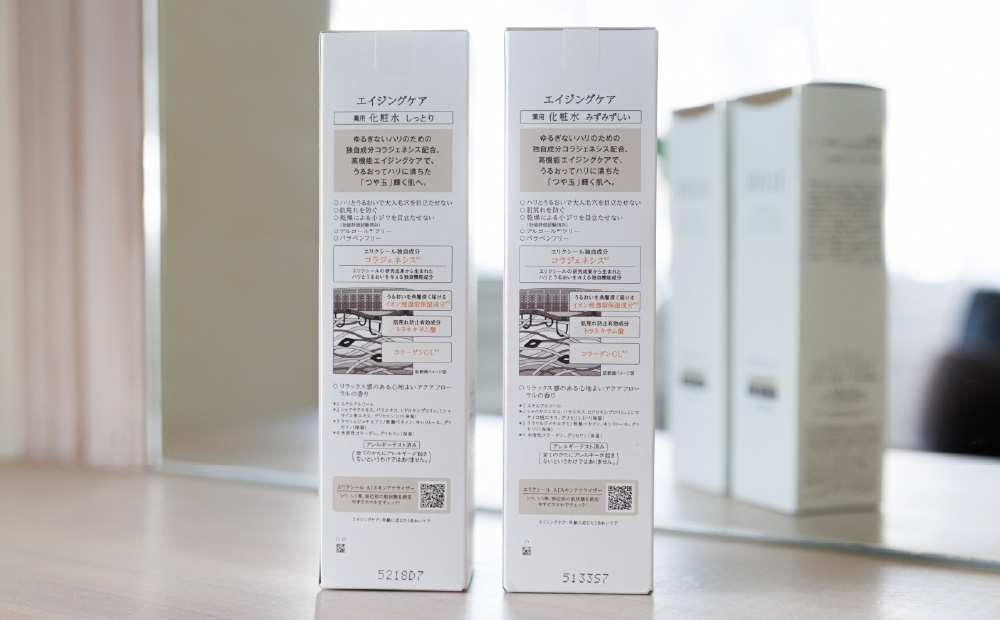 エリクシール リフトモイスト ローション【みずみずしい】【しっとり】パッケージの違い 