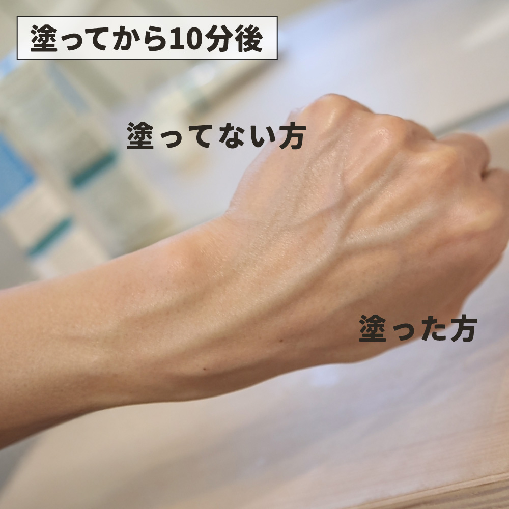 ラロッシュポゼの日焼け止めを男が塗ってみた_06塗ってから10分後