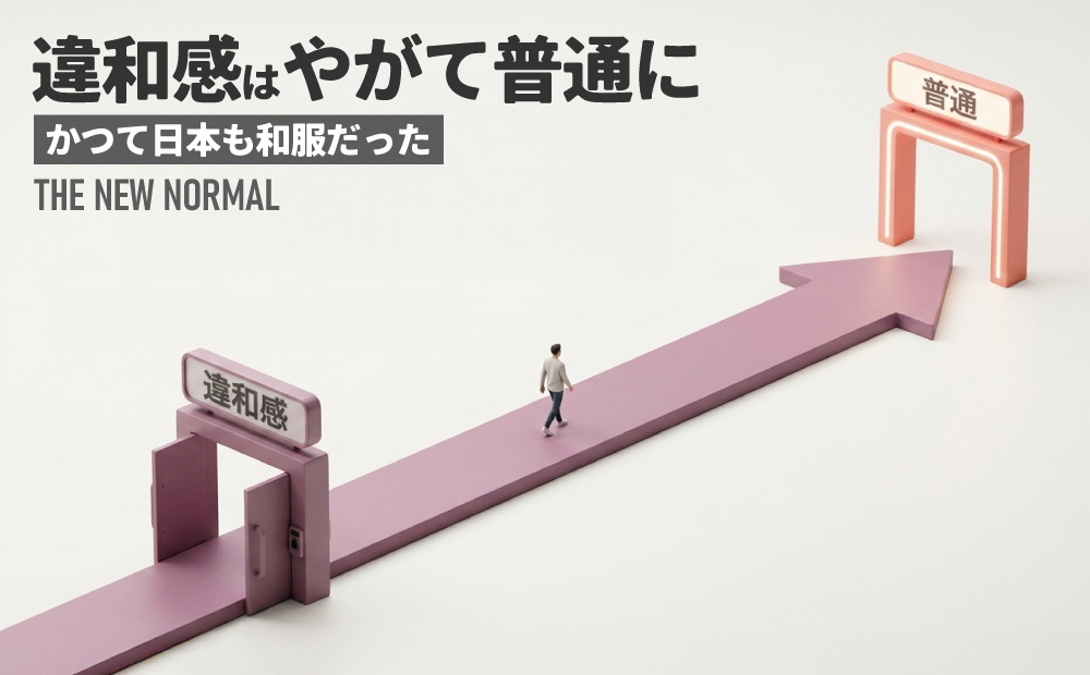 男性メイクの違和感はやがて普通に