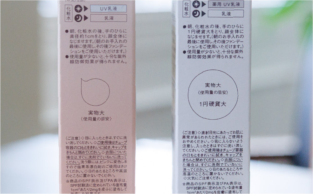 エリクシール デーケアレボリューション ベージュとカラーレスの違い 比較 (3)